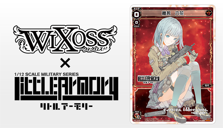 椎名 因ん 六花 ウィクロス WIXOSS PRカード リトルアーモリー
