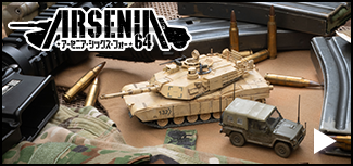 ARSENIA64（アーセニア・シックス・フォー）