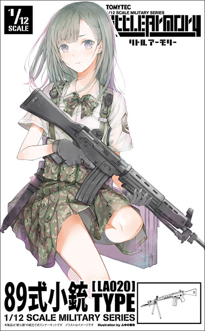 7月発売｢89式5.56mm小銃タイプ｣パッケージアートをご紹介 ｜NEWS