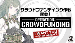 5周年リトアモクラウドファンディング作戦