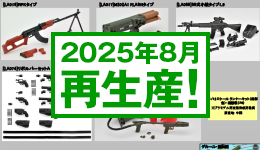 リトルアーモリー OFFICIAL WEBSITE