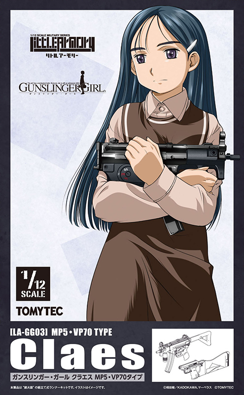 LA-GG03 ガンスリンガー・ガール クラエス MP5・VP70タイプ｜PRODUCT