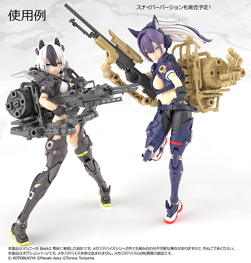 リトルアーモリー「銃器いろいろ(C)セット」～未組立10点 リトルアーモリー」を遊びつくす全38種のカスタマイズパーツセットが