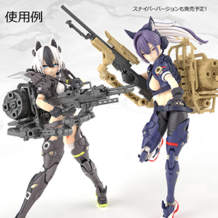 LA-MD03 メガミデバイス装備セット／マシンガンA｜PRODUCT｜リトル