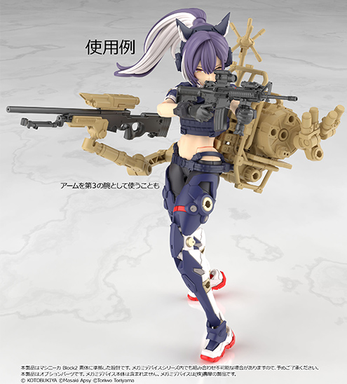 LA-MD04 メガミデバイス装備セット／スナイパーA｜PRODUCT｜リトル