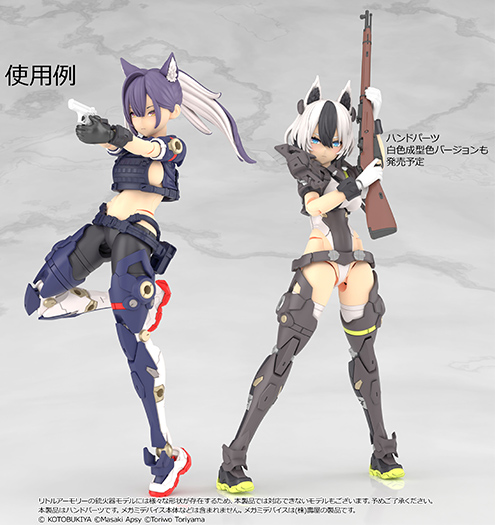 LA-OP24 メガミデバイス用銃の持ち手2（ブラック）｜PRODUCT｜リトル