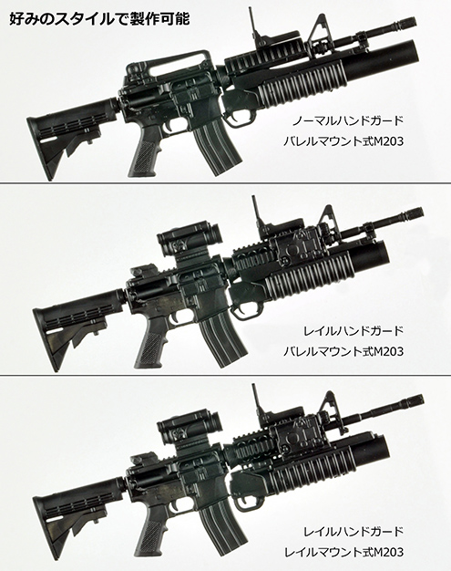 LA100 M4A1&M203タイプ2.0｜PRODUCT｜リトルアーモリー OFFICIAL