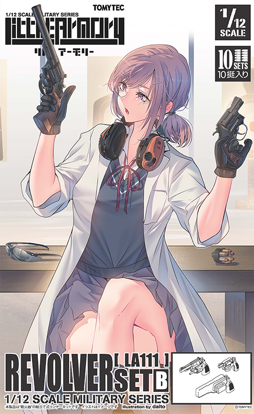 LA111 リボルバーセットB｜PRODUCT｜リトルアーモリー OFFICIAL WEBSITE