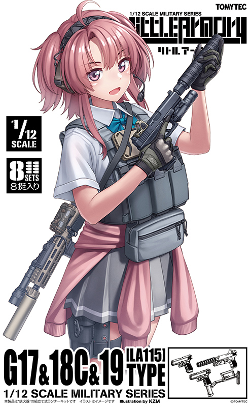 LA115 G17&18C&19タイプ｜PRODUCT｜リトルアーモリー OFFICIAL WEBSITE