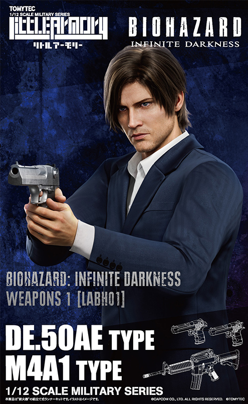 LABH01 「バイオハザード:インフィニット ダークネス」ウエポンズ1 LABH01 「バイオハザード:インフィニット ダークネス」ウエポンズ1