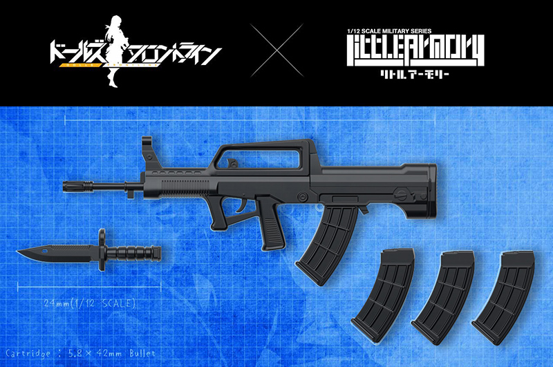 LADF01 ドールズフロントライン95式自動歩槍タイプ｜PRODUCT｜リトル