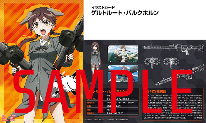 LASW02 『ストライクウィッチーズ ROAD to BERLIN』MG42S(2挺