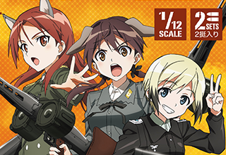 LASW02 『ストライクウィッチーズ ROAD to BERLIN』MG42S(2挺