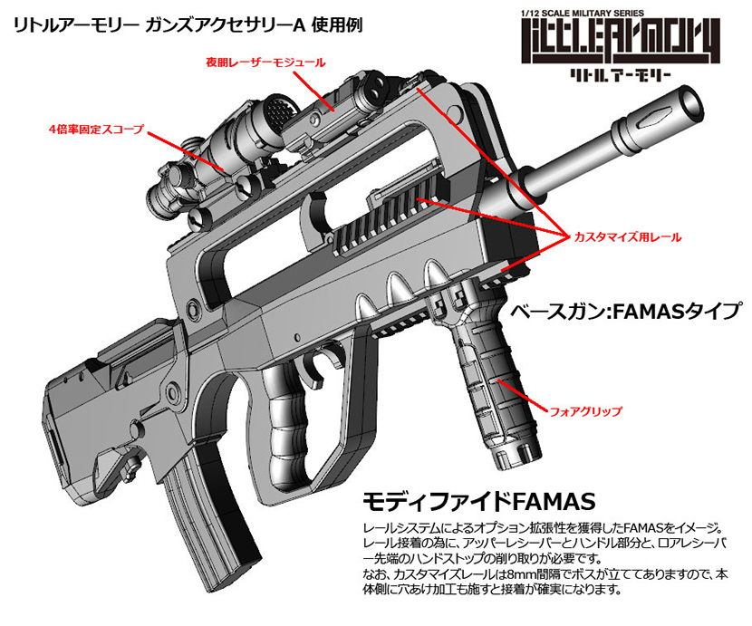 アクセサリーA