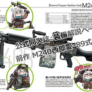 M4A1朝戸未世ミッションパック｜PRODUCT｜リトルアーモリー