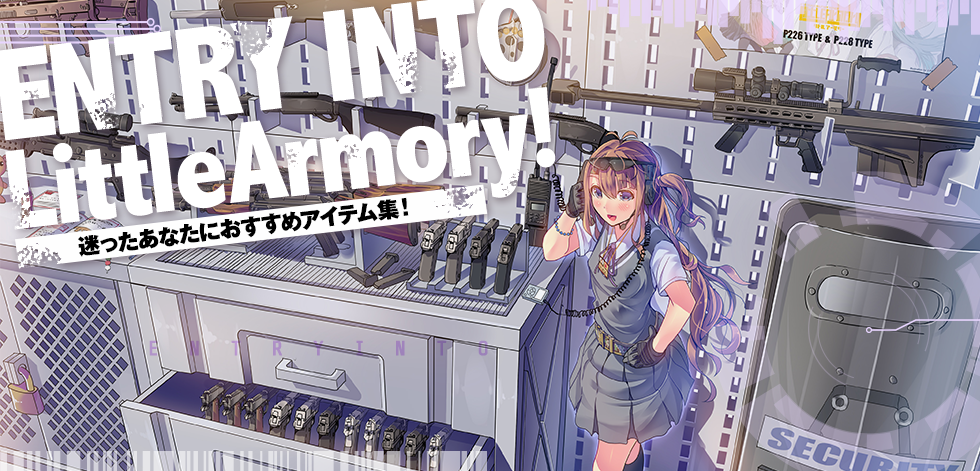 迷ったあなたにおすすめアイテム集!