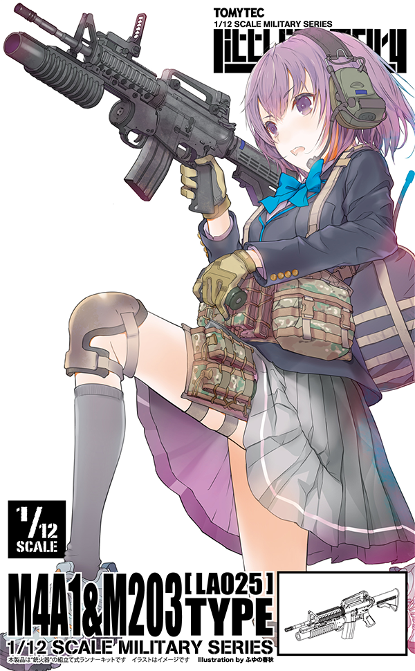 M4A1&M203タイプ