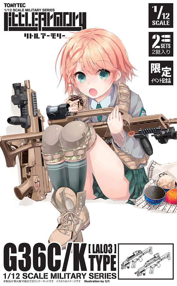 G36C&G36Kタイプ