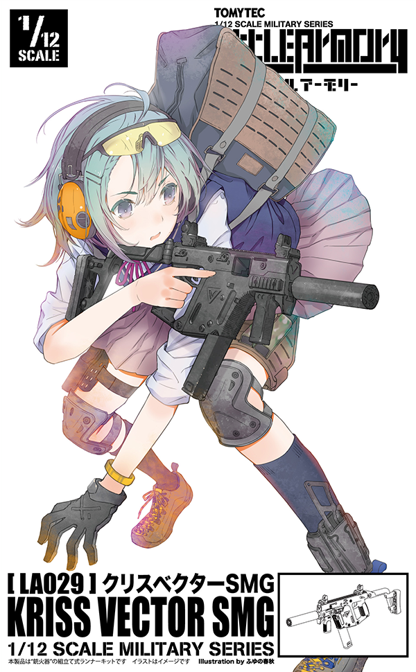 クリス ベクター SMG