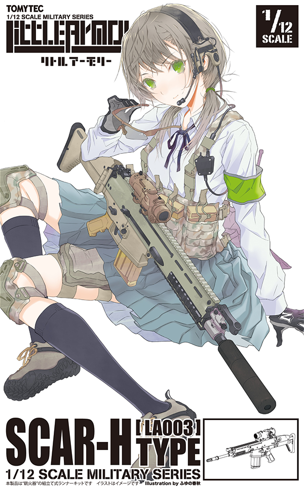 SCAR-Hタイプ