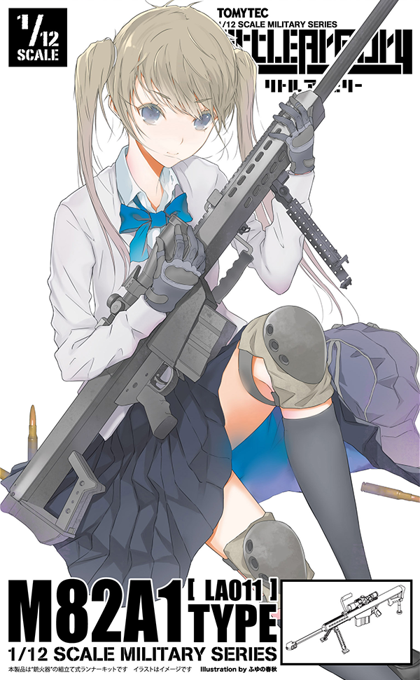 M82A1タイプ