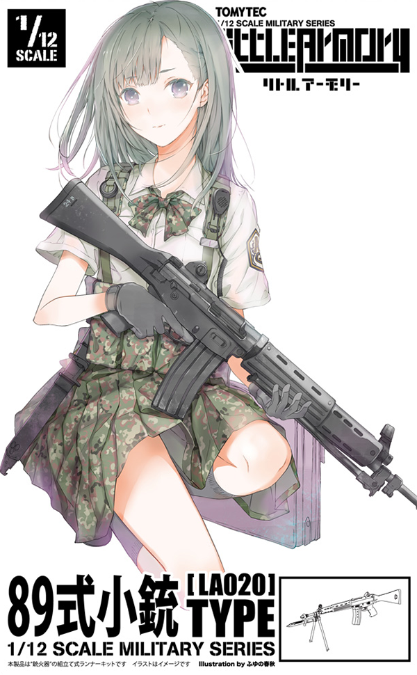 89式5.56mm 小銃タイプ