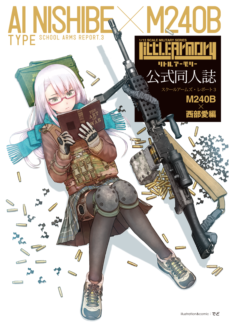トリガーハッピー!!!