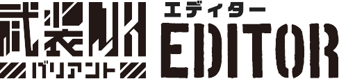 武装JKバリアントEDITOR